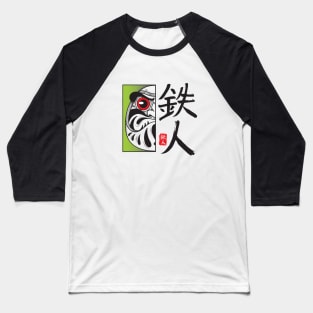 Japanese cyborg Baseball T-Shirt